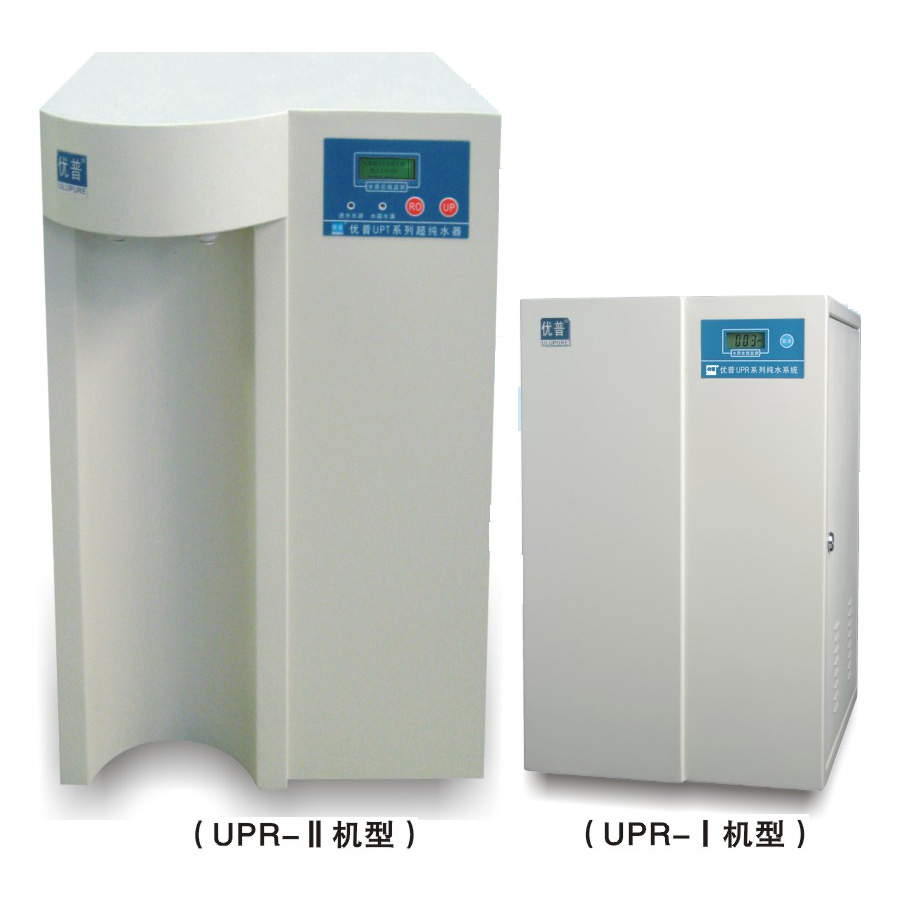 UPR系列超纯水机