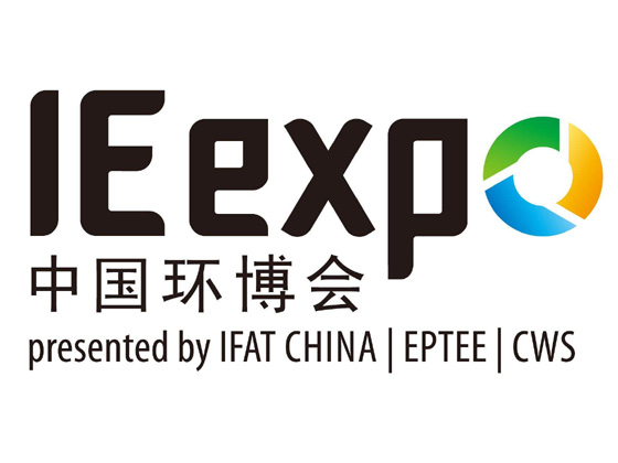 IE expo China2017第十八届中国环博会开幕